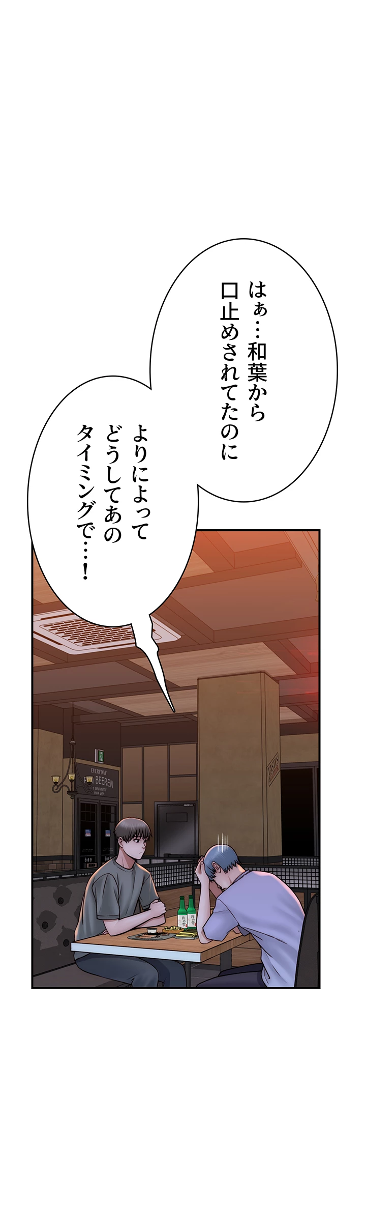 抜け出せない母親の沼 - Page 0